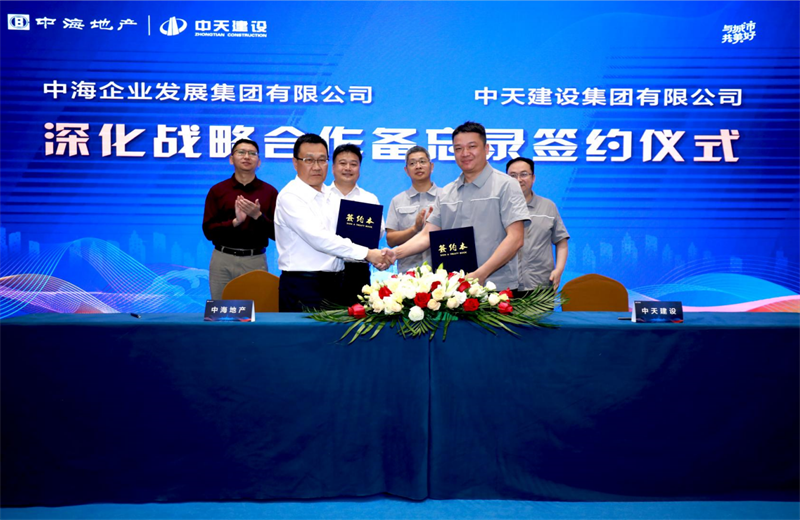 2021年5月31日，为深化战略合作，利来w66建设-中海地产项目管理提升会在北京举行。